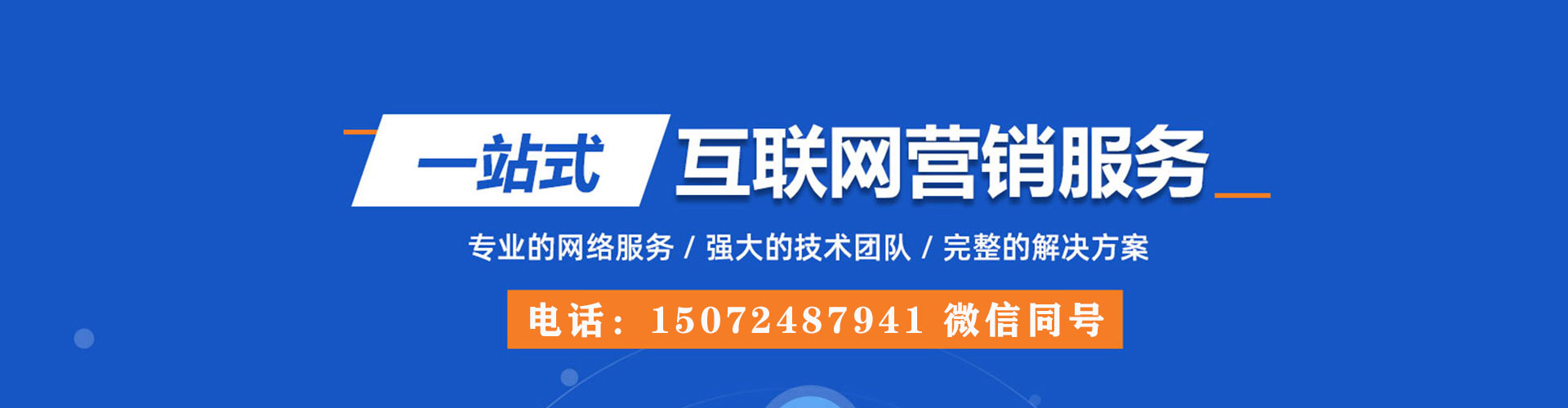 吴桥信息流平台