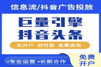 抖音信息流广告投放攻略：涨粉秘诀大公开！